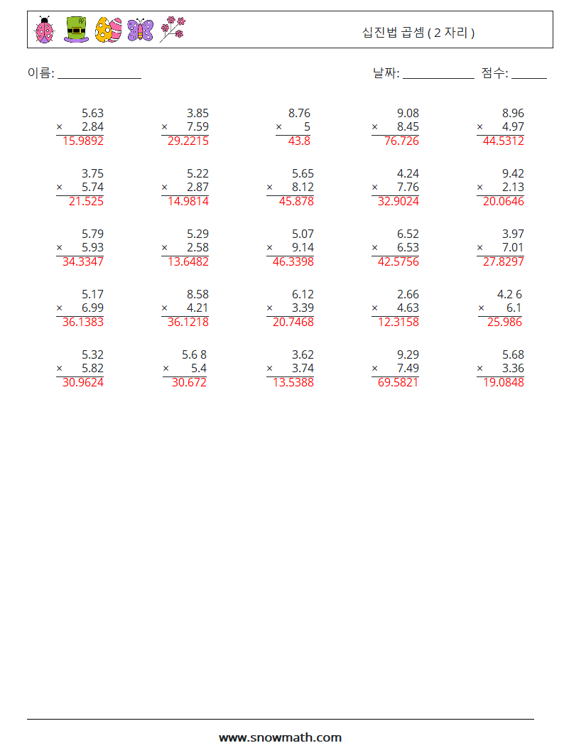 (25) 십진법 곱셈 ( 2 자리 ) 수학 워크시트 1 질문, 답변