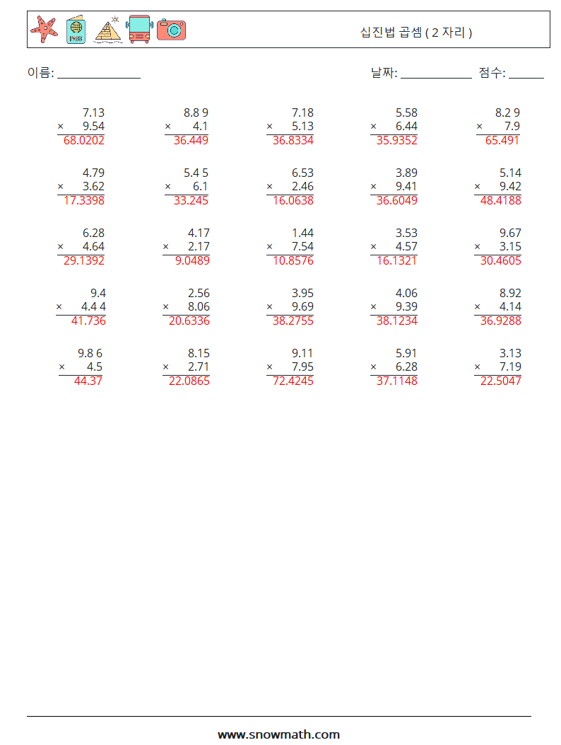 (25) 십진법 곱셈 ( 2 자리 ) 수학 워크시트 2 질문, 답변