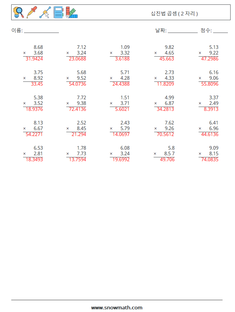 (25) 십진법 곱셈 ( 2 자리 ) 수학 워크시트 4 질문, 답변