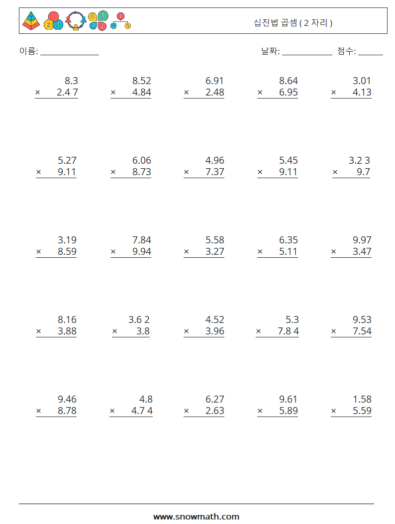 (25) 십진법 곱셈 ( 2 자리 ) 수학 워크시트 5