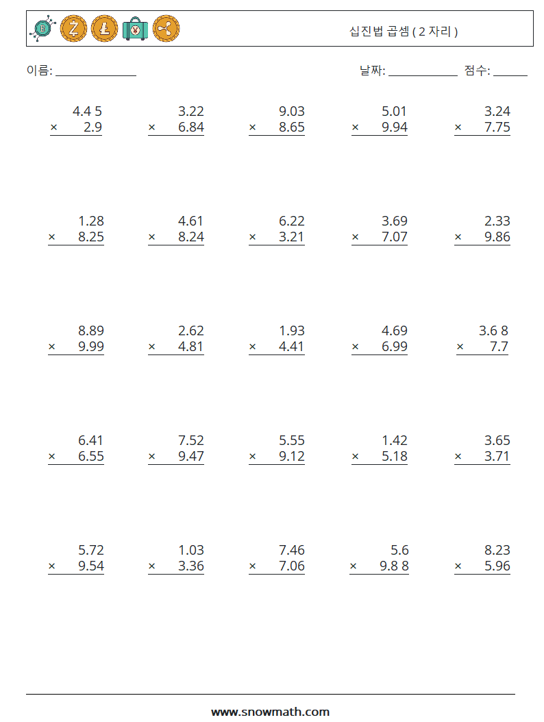 (25) 십진법 곱셈 ( 2 자리 ) 수학 워크시트 6