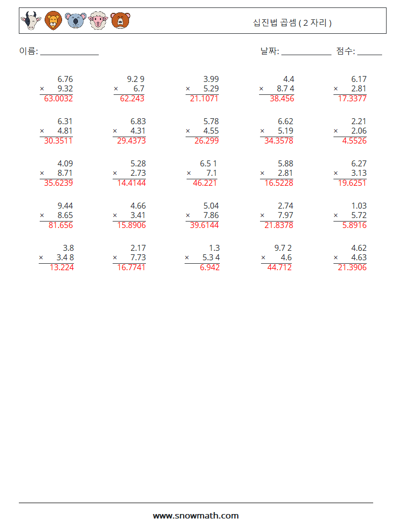 (25) 십진법 곱셈 ( 2 자리 ) 수학 워크시트 7 질문, 답변