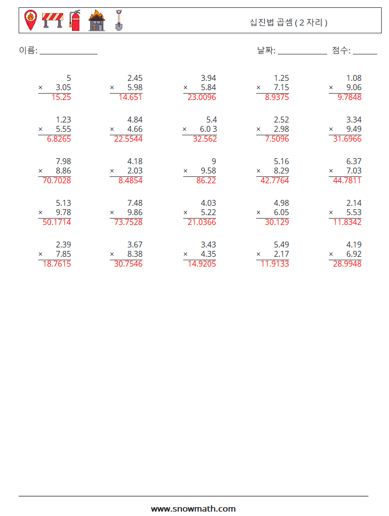 (25) 십진법 곱셈 ( 2 자리 ) 수학 워크시트 8 질문, 답변