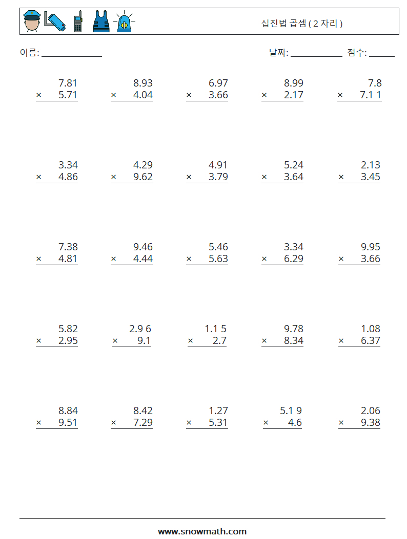 (25) 십진법 곱셈 ( 2 자리 ) 수학 워크시트 9