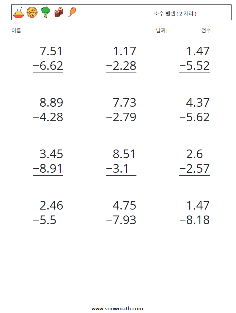 (12) 소수 뺄셈 ( 2 자리 ) 수학 워크시트 1