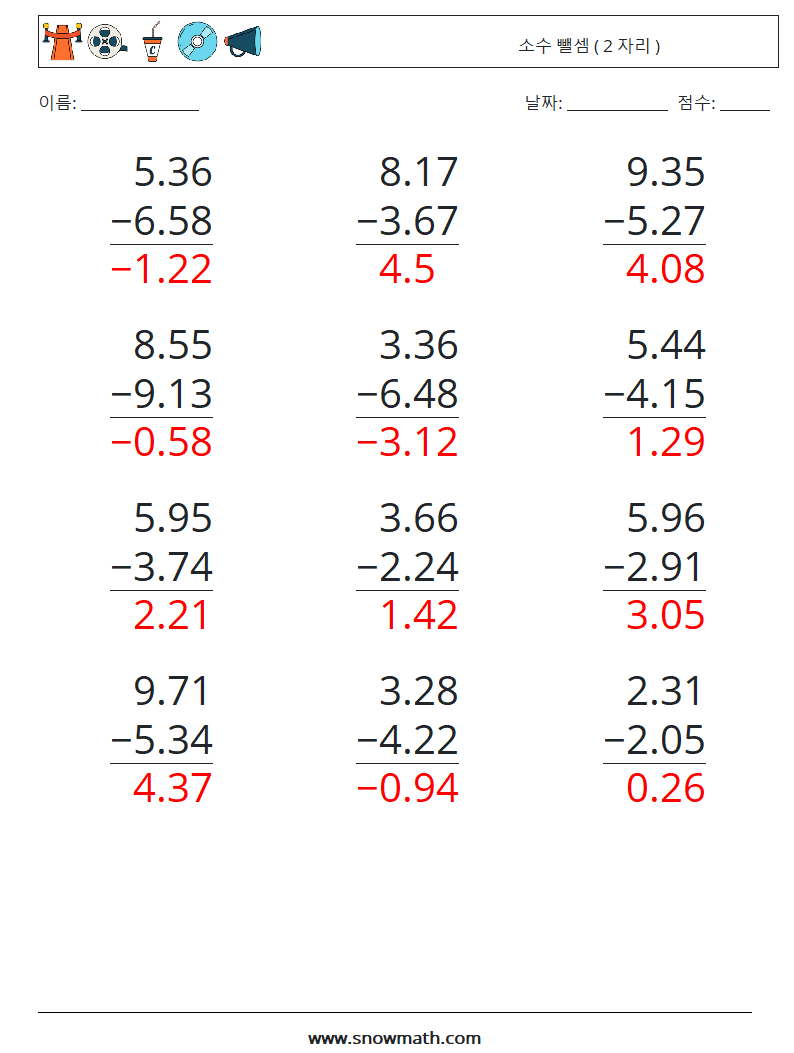 (12) 소수 뺄셈 ( 2 자리 ) 수학 워크시트 11 질문, 답변