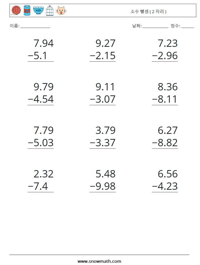 (12) 소수 뺄셈 ( 2 자리 ) 수학 워크시트 14