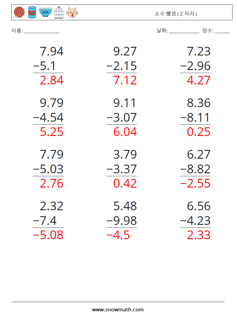 (12) 소수 뺄셈 ( 2 자리 ) 수학 워크시트 14 질문, 답변