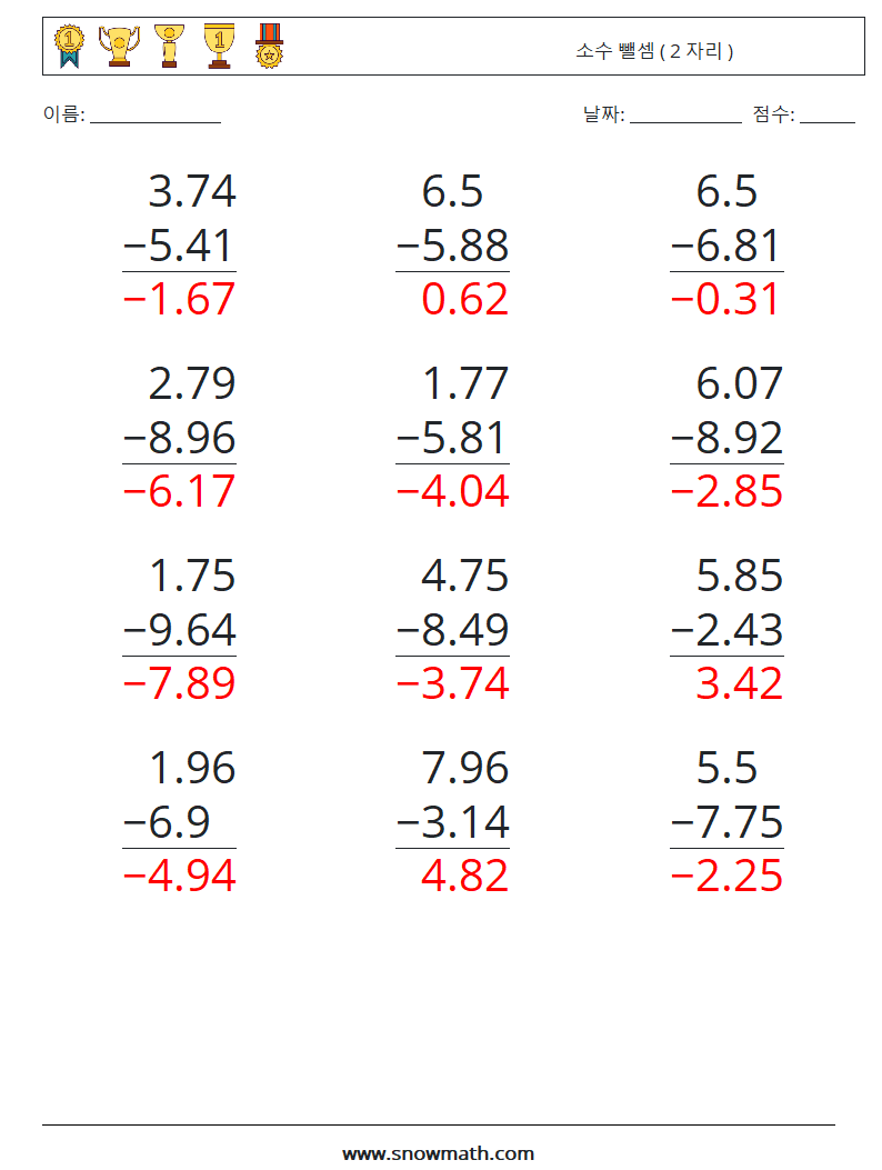 (12) 소수 뺄셈 ( 2 자리 ) 수학 워크시트 15 질문, 답변