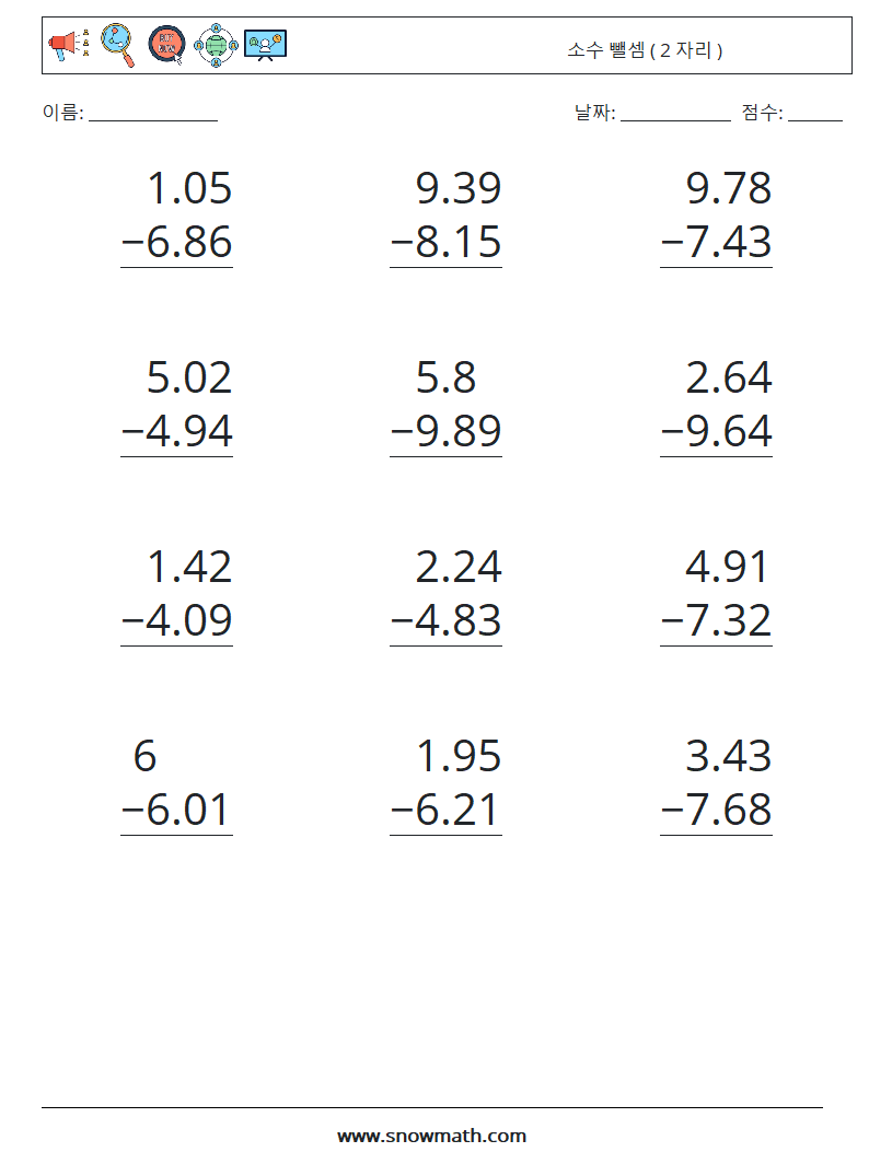 (12) 소수 뺄셈 ( 2 자리 ) 수학 워크시트 16