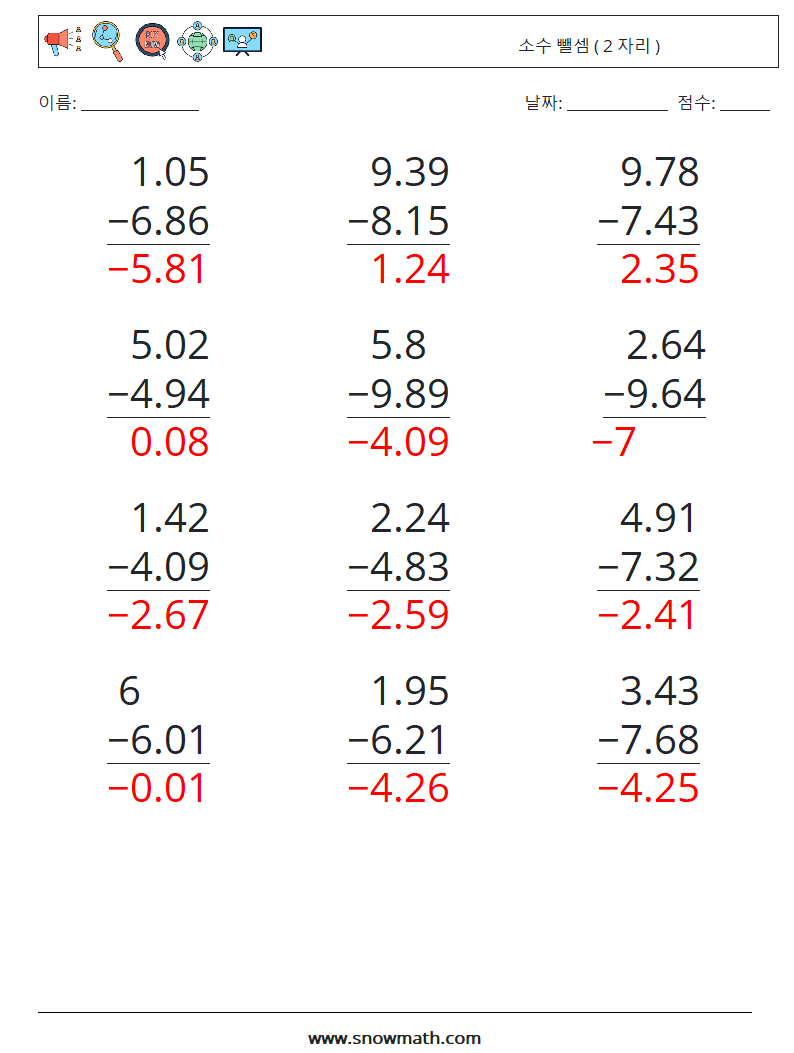 (12) 소수 뺄셈 ( 2 자리 ) 수학 워크시트 16 질문, 답변