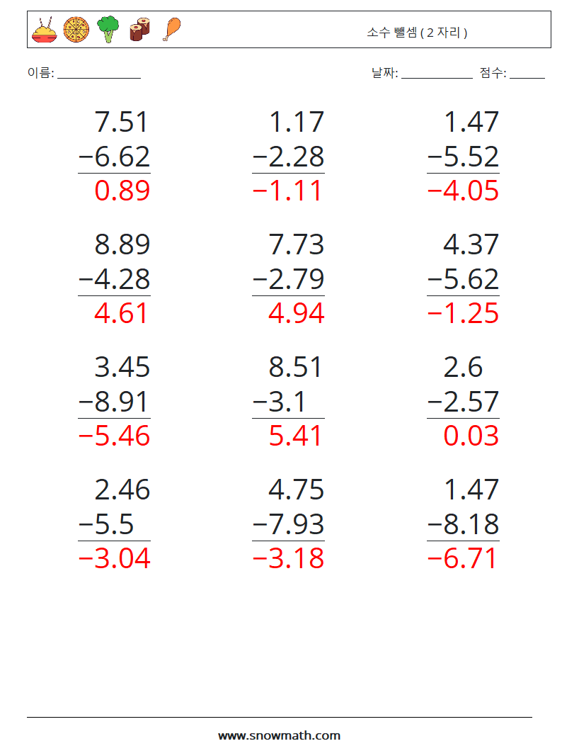 (12) 소수 뺄셈 ( 2 자리 ) 수학 워크시트 1 질문, 답변
