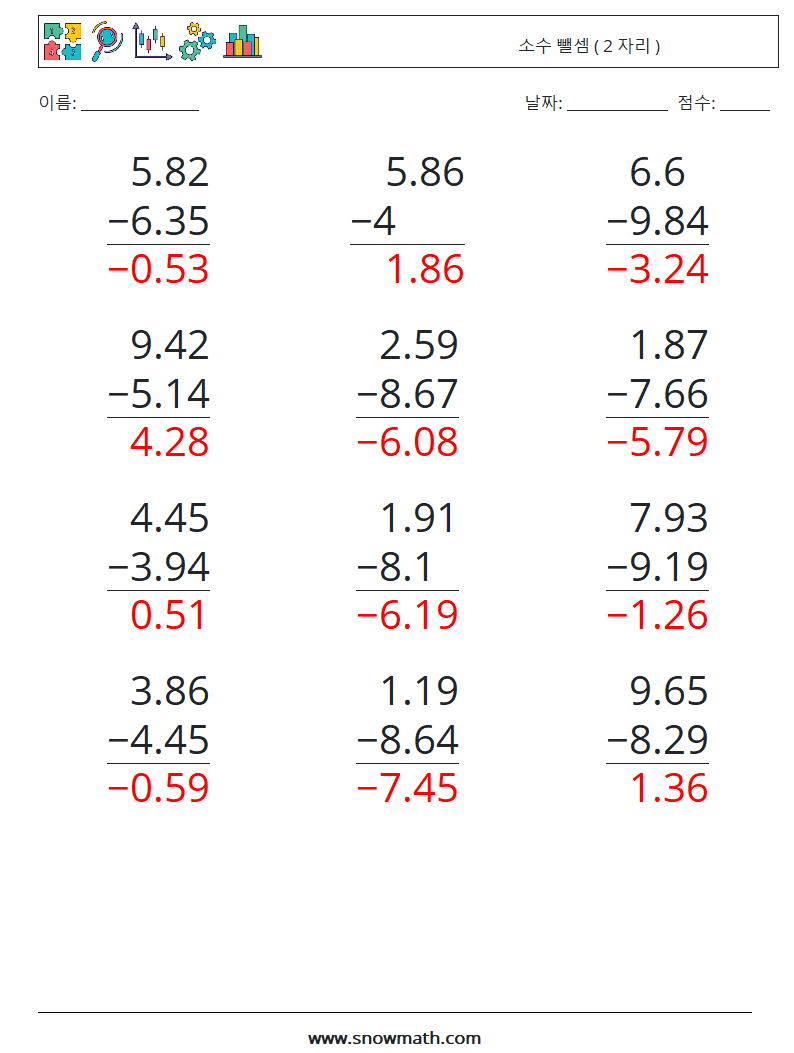 (12) 소수 뺄셈 ( 2 자리 ) 수학 워크시트 5 질문, 답변