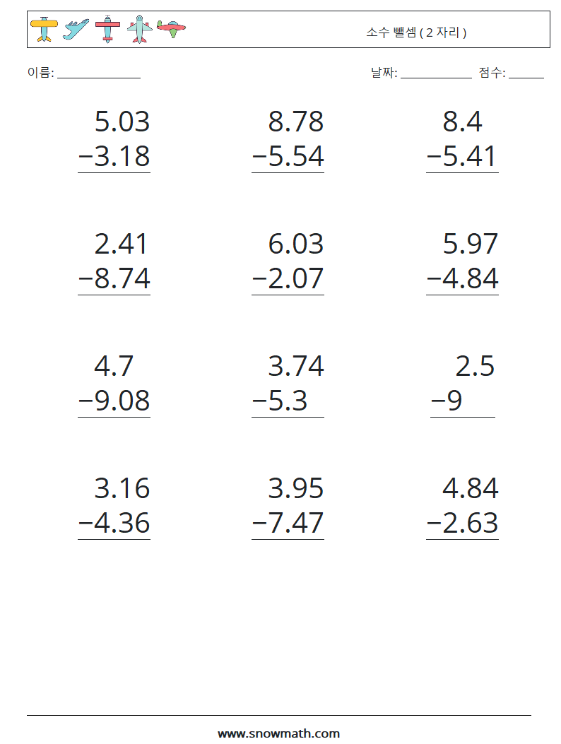 (12) 소수 뺄셈 ( 2 자리 ) 수학 워크시트 6