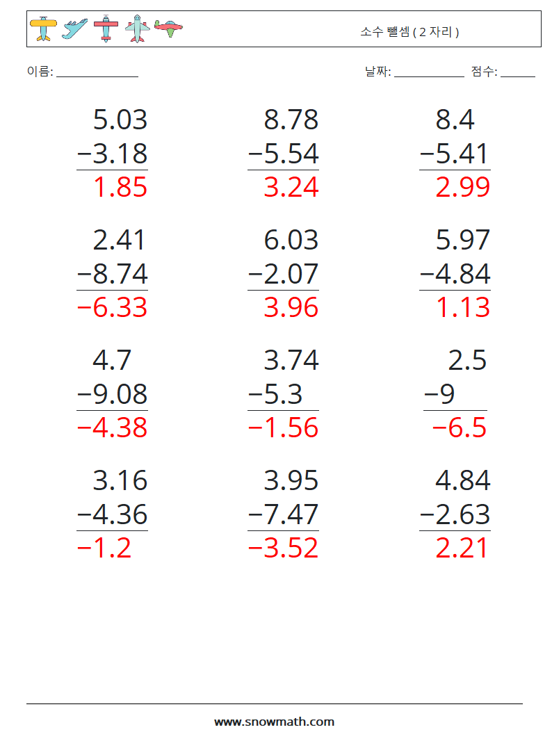 (12) 소수 뺄셈 ( 2 자리 ) 수학 워크시트 6 질문, 답변