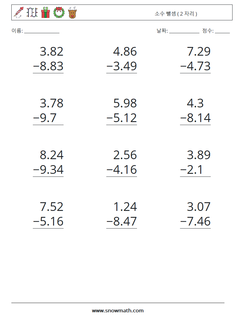 (12) 소수 뺄셈 ( 2 자리 ) 수학 워크시트 7