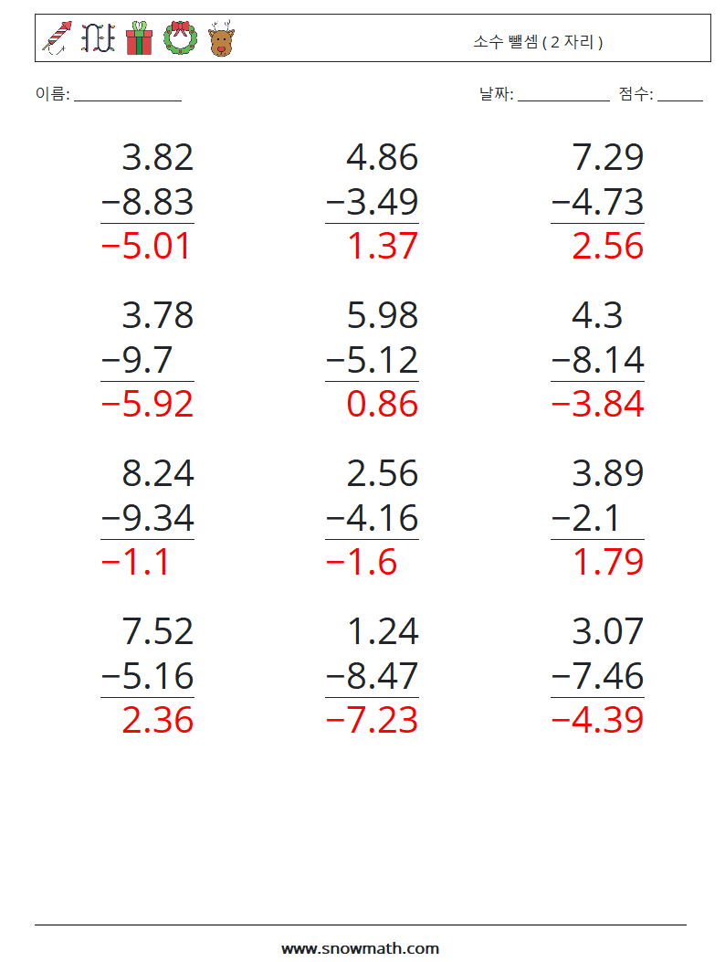 (12) 소수 뺄셈 ( 2 자리 ) 수학 워크시트 7 질문, 답변