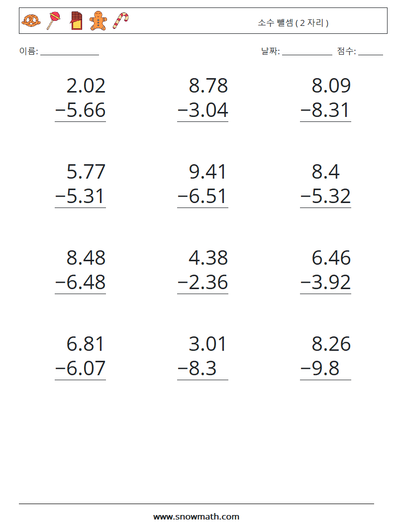 (12) 소수 뺄셈 ( 2 자리 ) 수학 워크시트 8