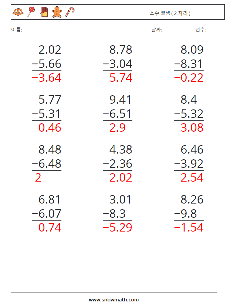 (12) 소수 뺄셈 ( 2 자리 ) 수학 워크시트 8 질문, 답변
