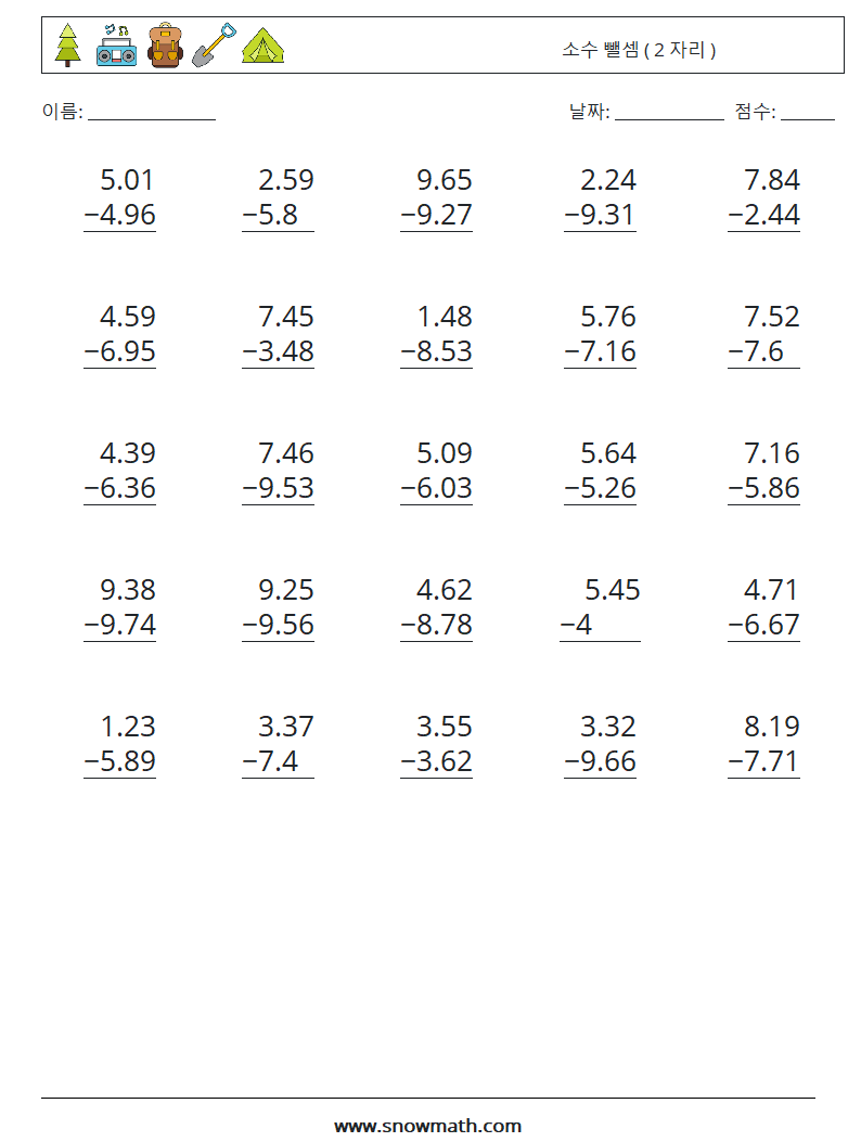(25) 소수 뺄셈 ( 2 자리 ) 수학 워크시트 10