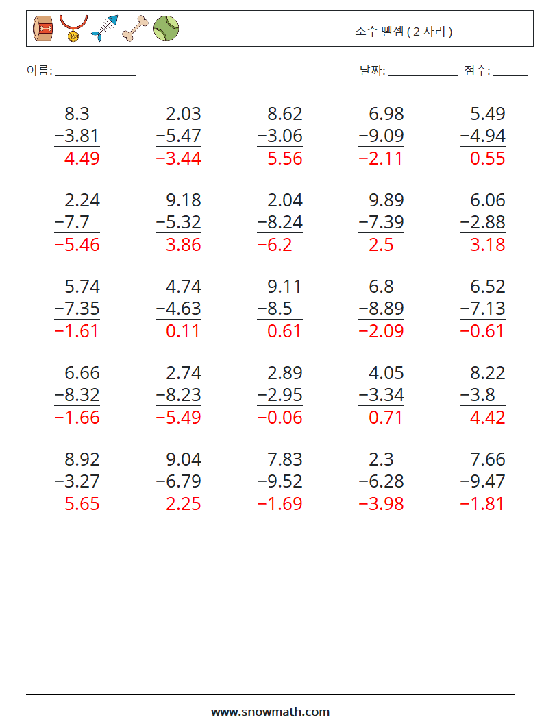 (25) 소수 뺄셈 ( 2 자리 ) 수학 워크시트 13 질문, 답변