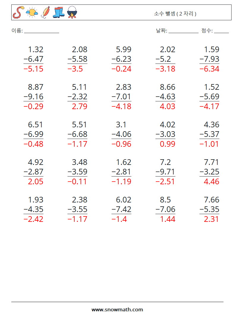 (25) 소수 뺄셈 ( 2 자리 ) 수학 워크시트 1 질문, 답변