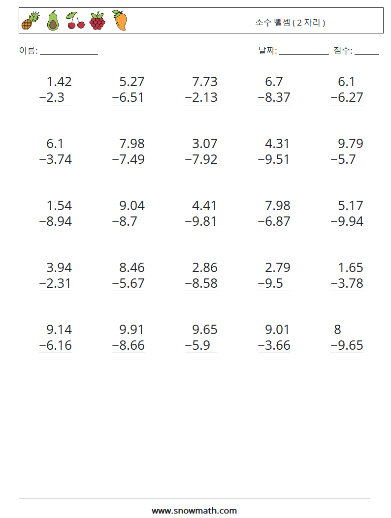 (25) 소수 뺄셈 ( 2 자리 ) 수학 워크시트 5