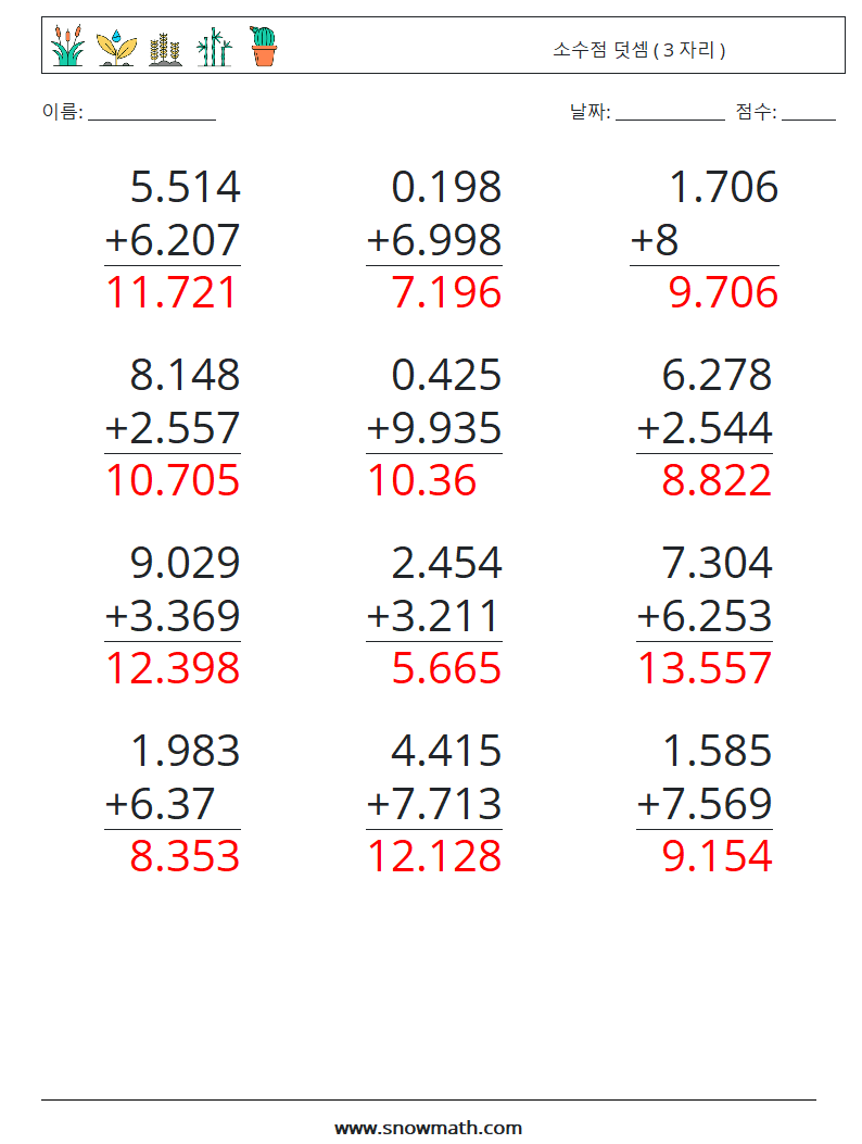 (12) 소수점 덧셈 ( 3 자리 ) 수학 워크시트 14 질문, 답변