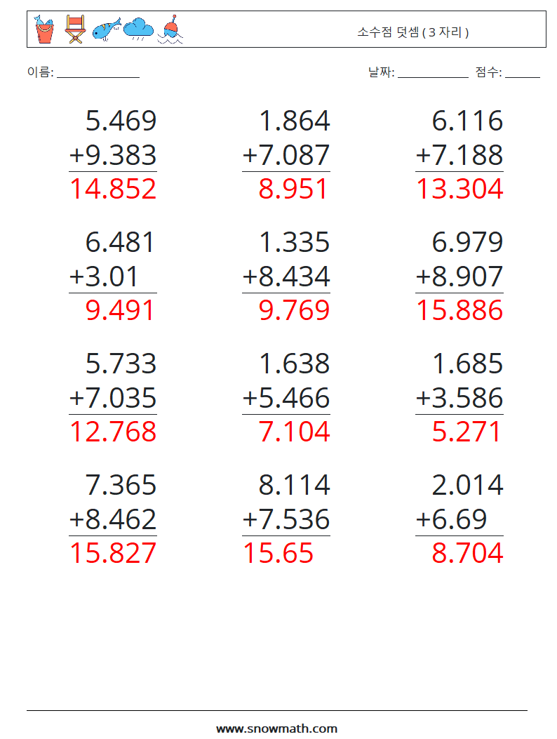(12) 소수점 덧셈 ( 3 자리 ) 수학 워크시트 15 질문, 답변
