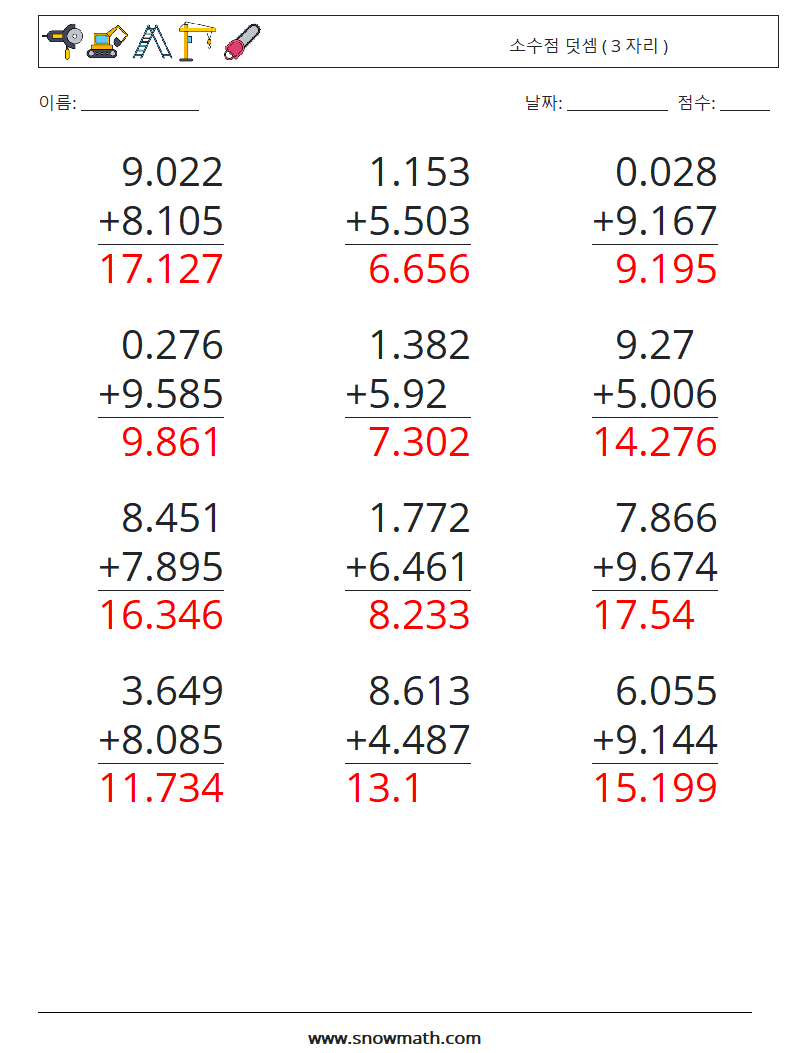 (12) 소수점 덧셈 ( 3 자리 ) 수학 워크시트 6 질문, 답변