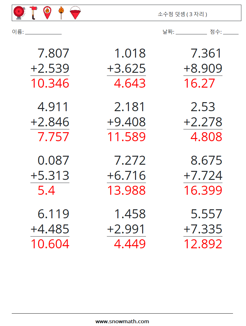 (12) 소수점 덧셈 ( 3 자리 ) 수학 워크시트 7 질문, 답변