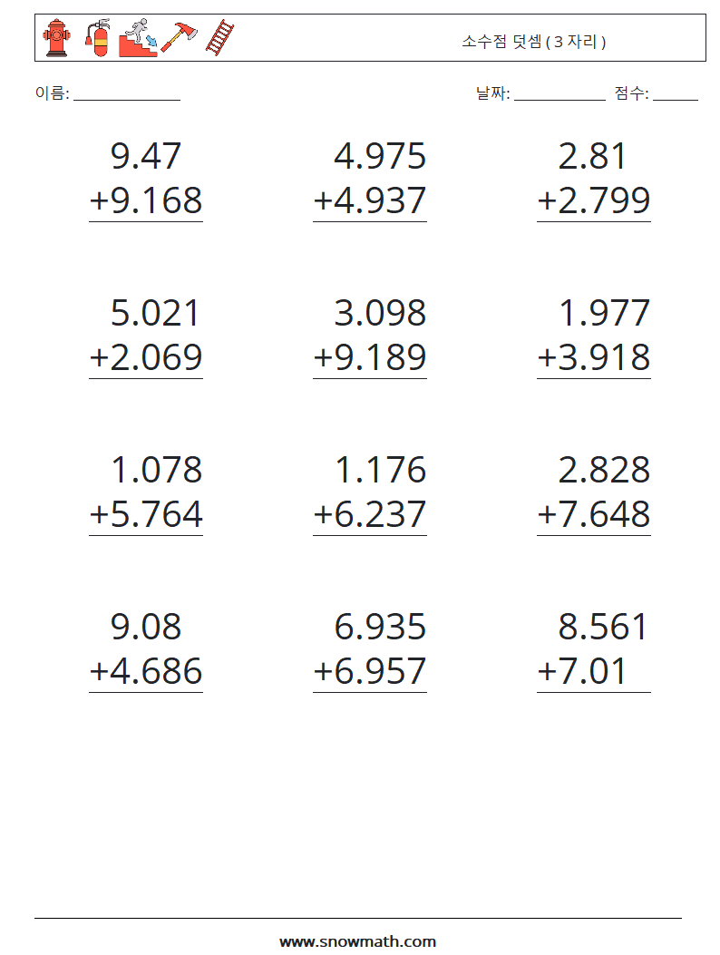 (12) 소수점 덧셈 ( 3 자리 ) 수학 워크시트 8