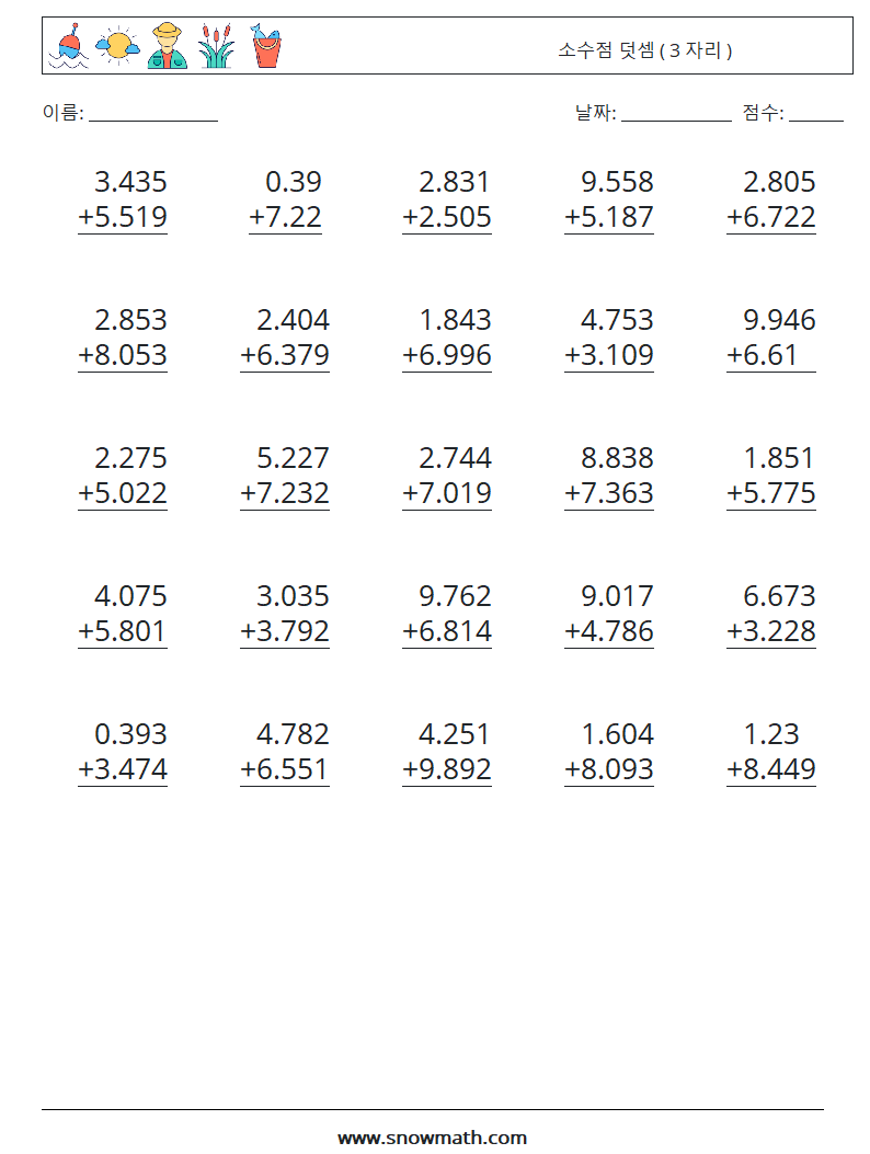 (25) 소수점 덧셈 ( 3 자리 ) 수학 워크시트 11