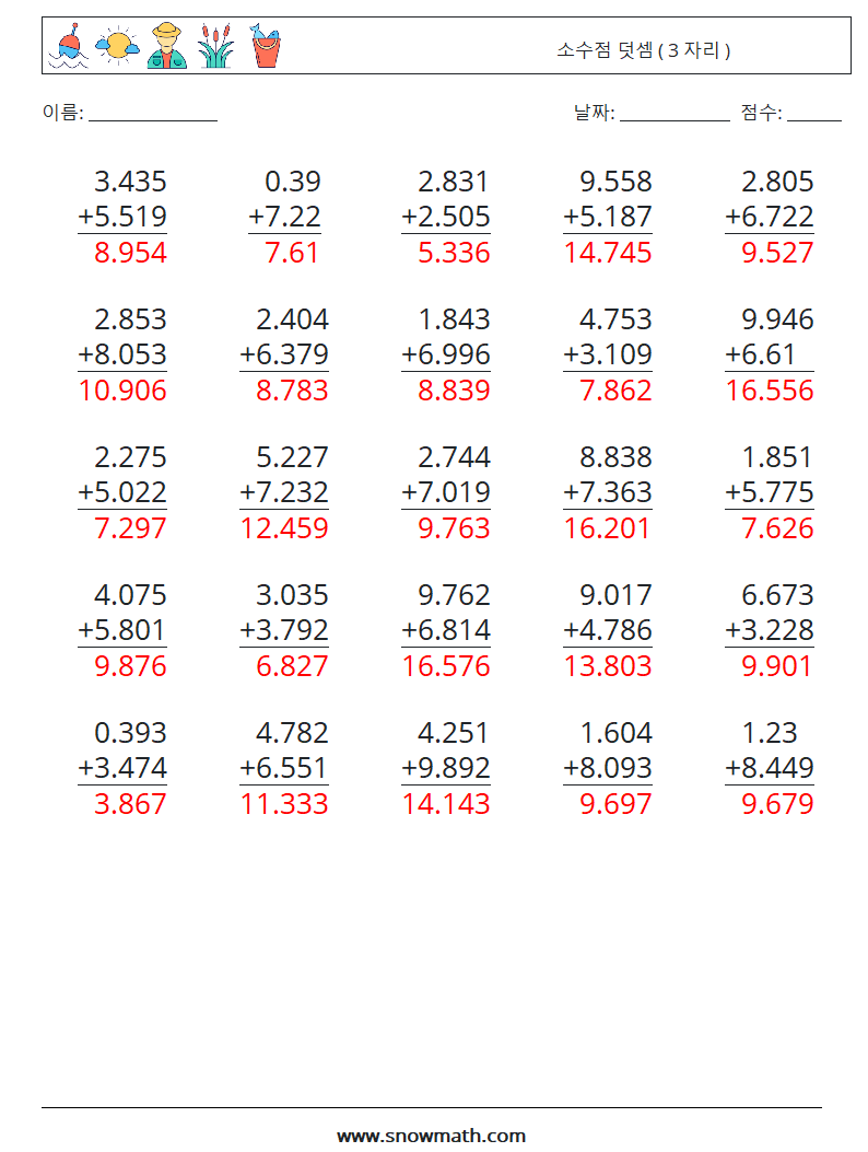 (25) 소수점 덧셈 ( 3 자리 ) 수학 워크시트 11 질문, 답변