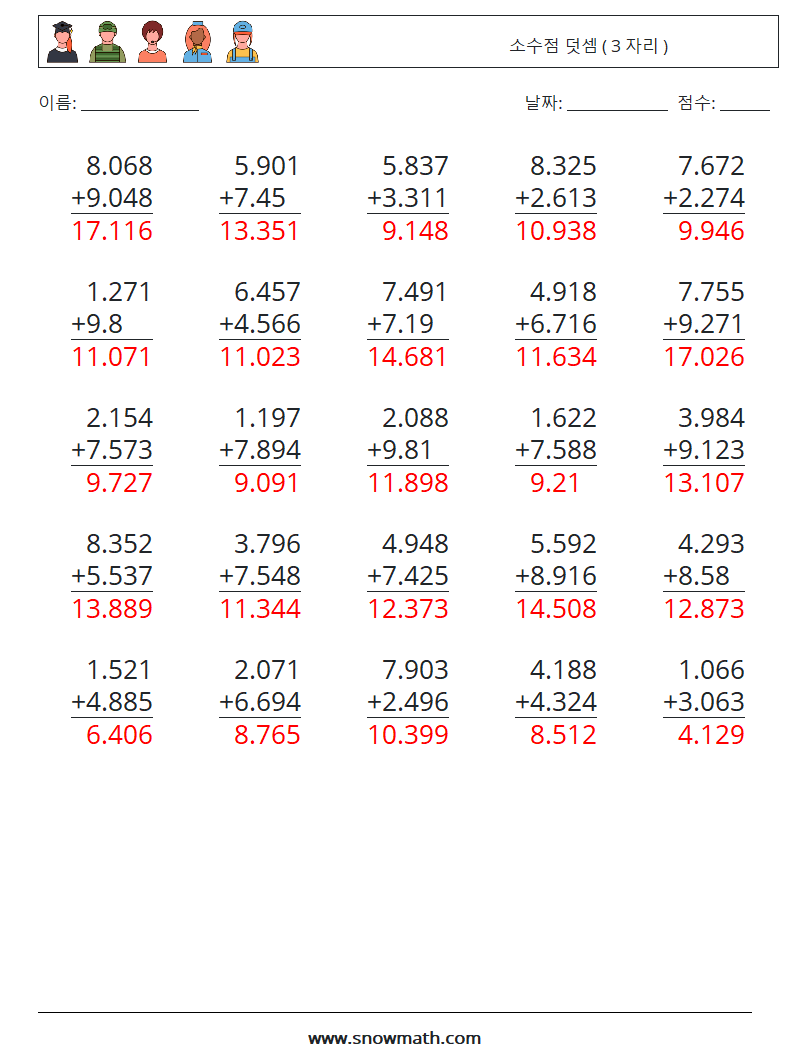 (25) 소수점 덧셈 ( 3 자리 ) 수학 워크시트 12 질문, 답변
