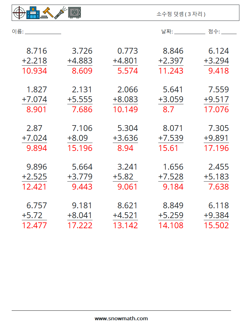 (25) 소수점 덧셈 ( 3 자리 ) 수학 워크시트 13 질문, 답변