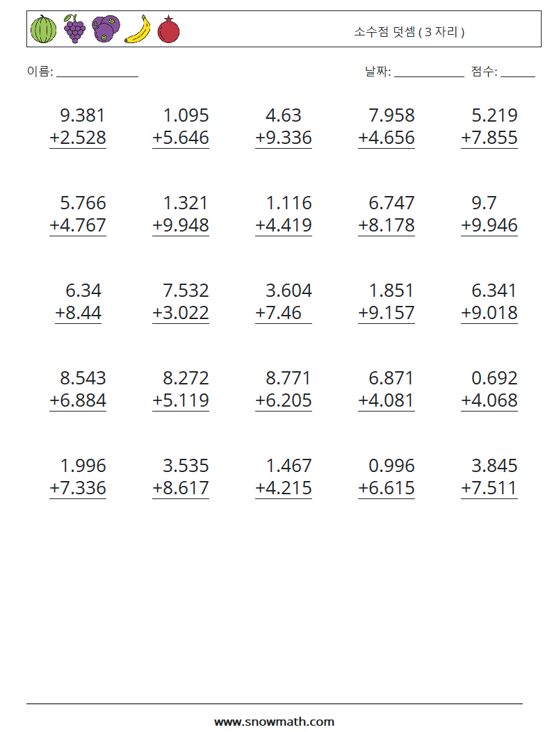 (25) 소수점 덧셈 ( 3 자리 ) 수학 워크시트 18