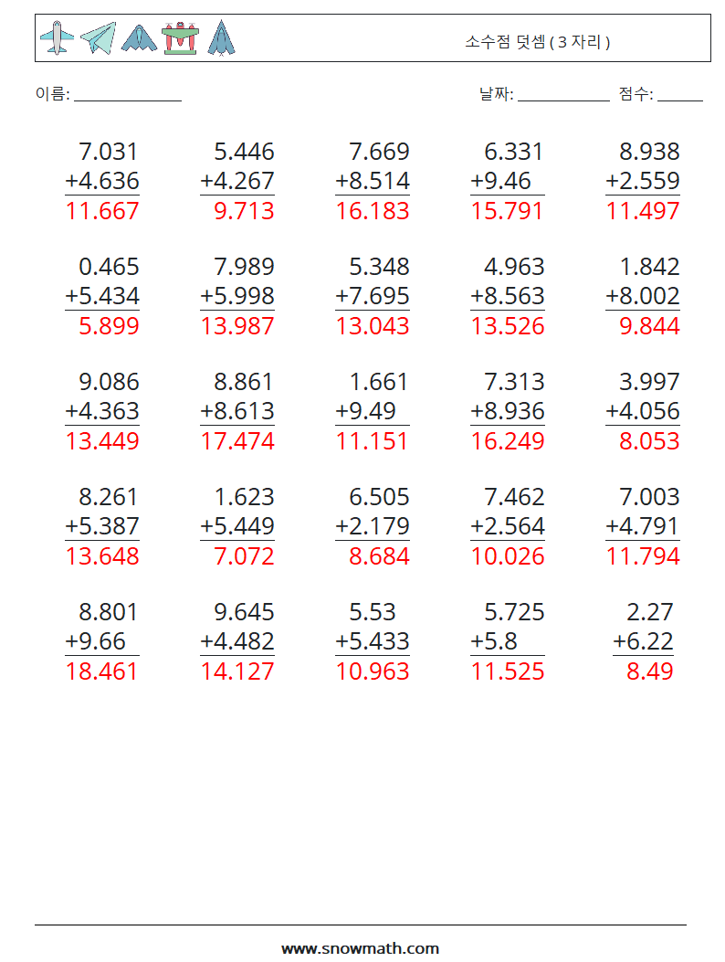 (25) 소수점 덧셈 ( 3 자리 ) 수학 워크시트 3 질문, 답변