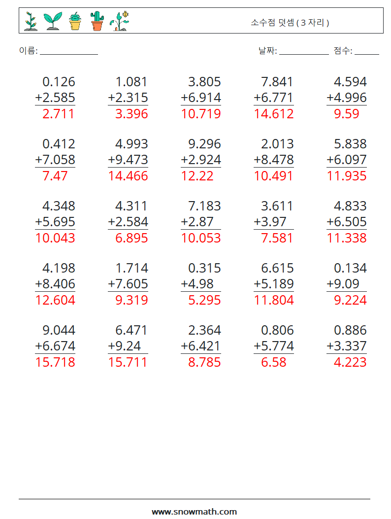 (25) 소수점 덧셈 ( 3 자리 ) 수학 워크시트 6 질문, 답변