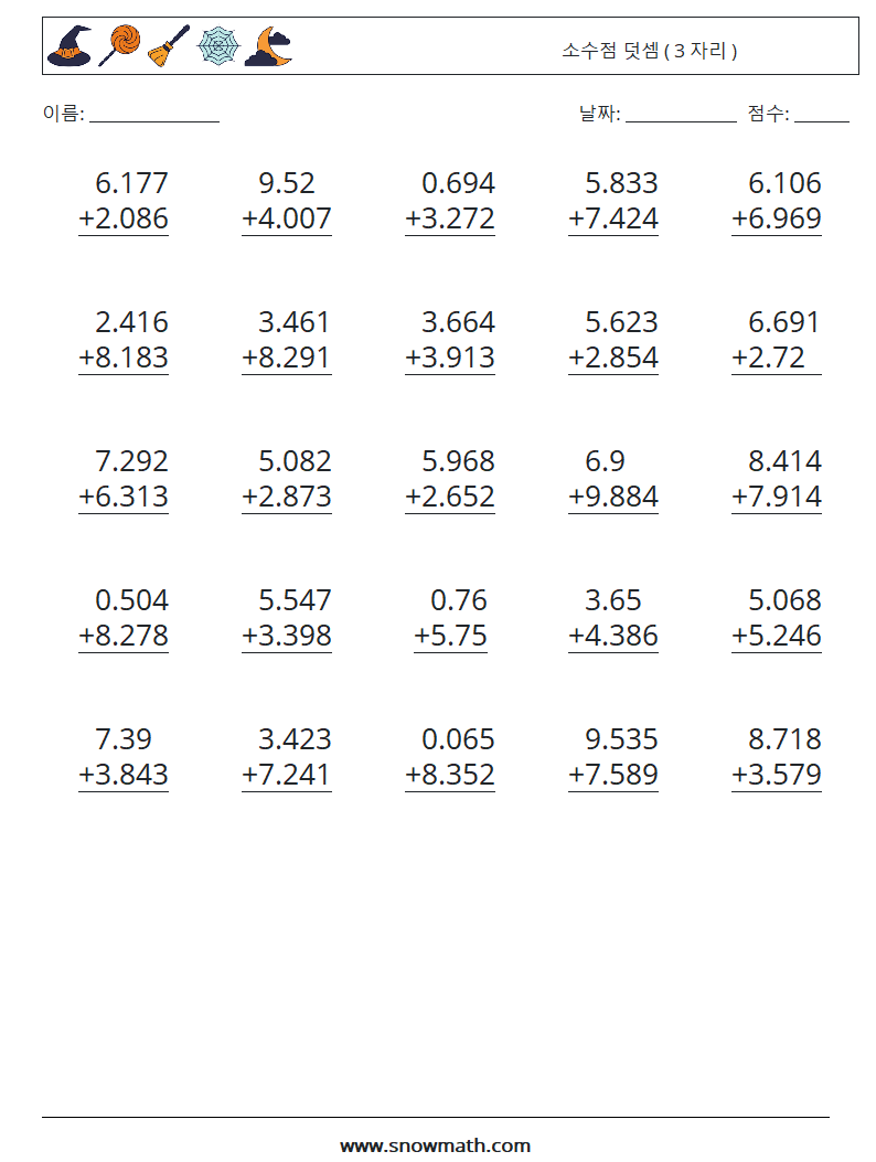 (25) 소수점 덧셈 ( 3 자리 ) 수학 워크시트 8