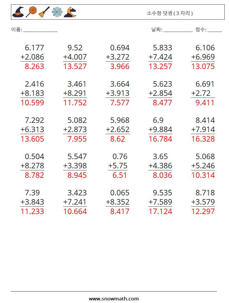 (25) 소수점 덧셈 ( 3 자리 ) 수학 워크시트 8 질문, 답변
