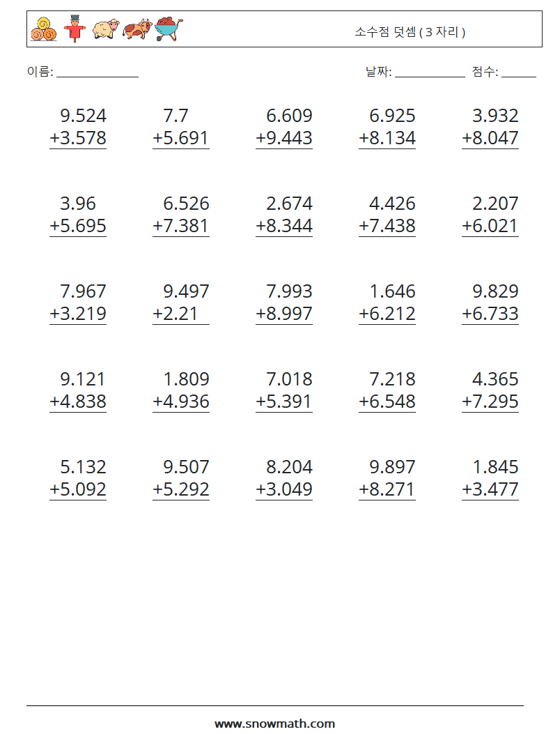 (25) 소수점 덧셈 ( 3 자리 ) 수학 워크시트 9