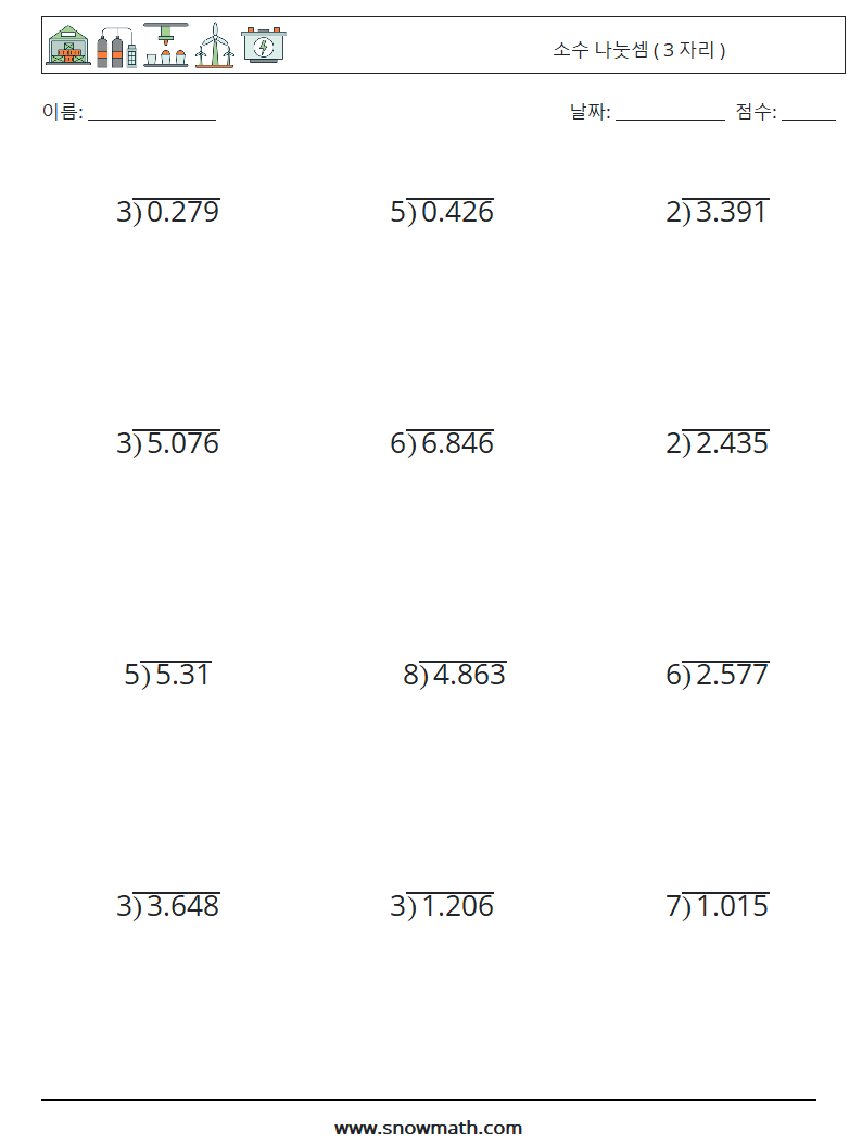 (12) 소수 나눗셈 ( 3 자리 ) 수학 워크시트 13
