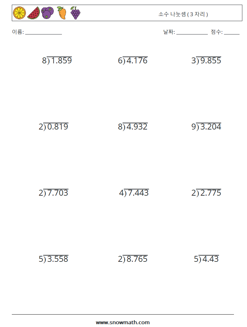(12) 소수 나눗셈 ( 3 자리 ) 수학 워크시트 14