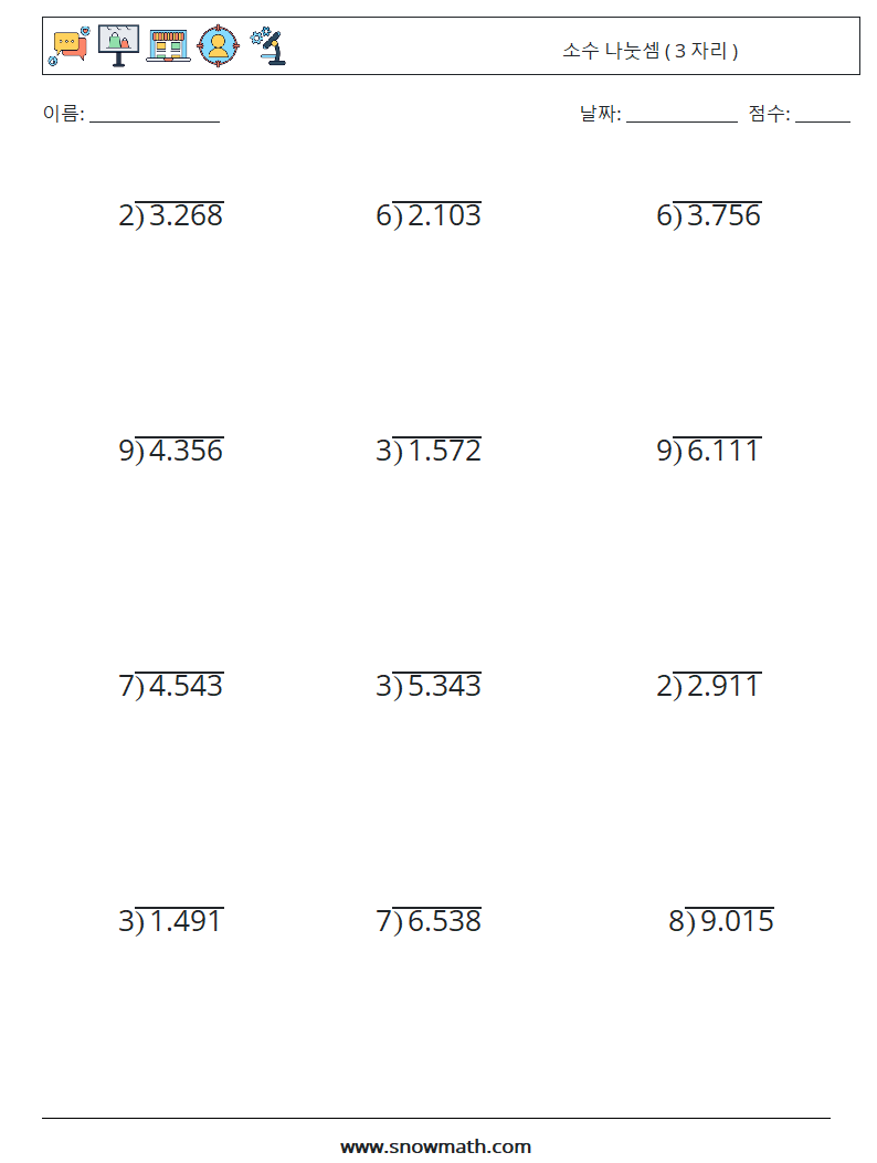(12) 소수 나눗셈 ( 3 자리 ) 수학 워크시트 17