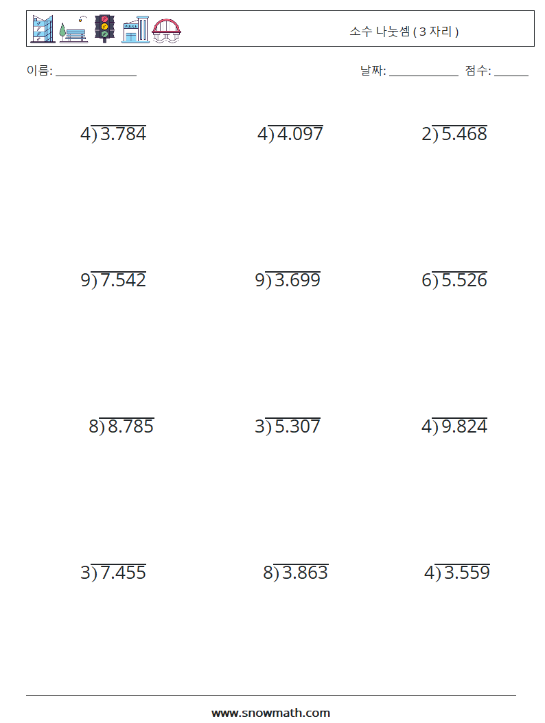 (12) 소수 나눗셈 ( 3 자리 ) 수학 워크시트 3