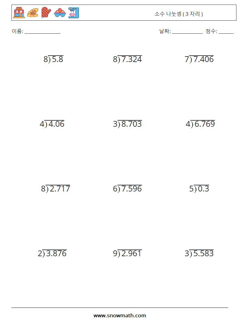 (12) 소수 나눗셈 ( 3 자리 ) 수학 워크시트 6