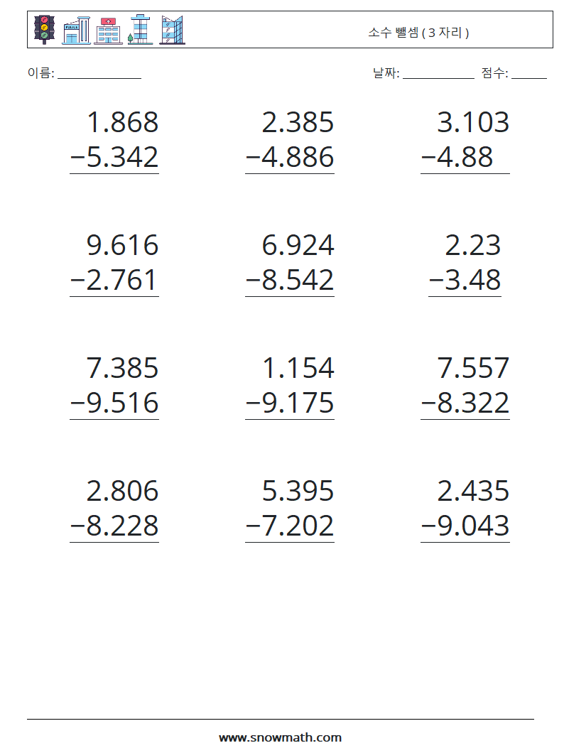 (12) 소수 뺄셈 ( 3 자리 ) 수학 워크시트 13