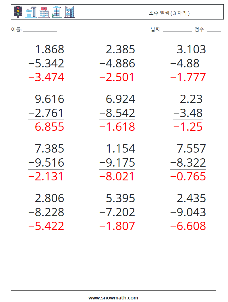 (12) 소수 뺄셈 ( 3 자리 ) 수학 워크시트 13 질문, 답변