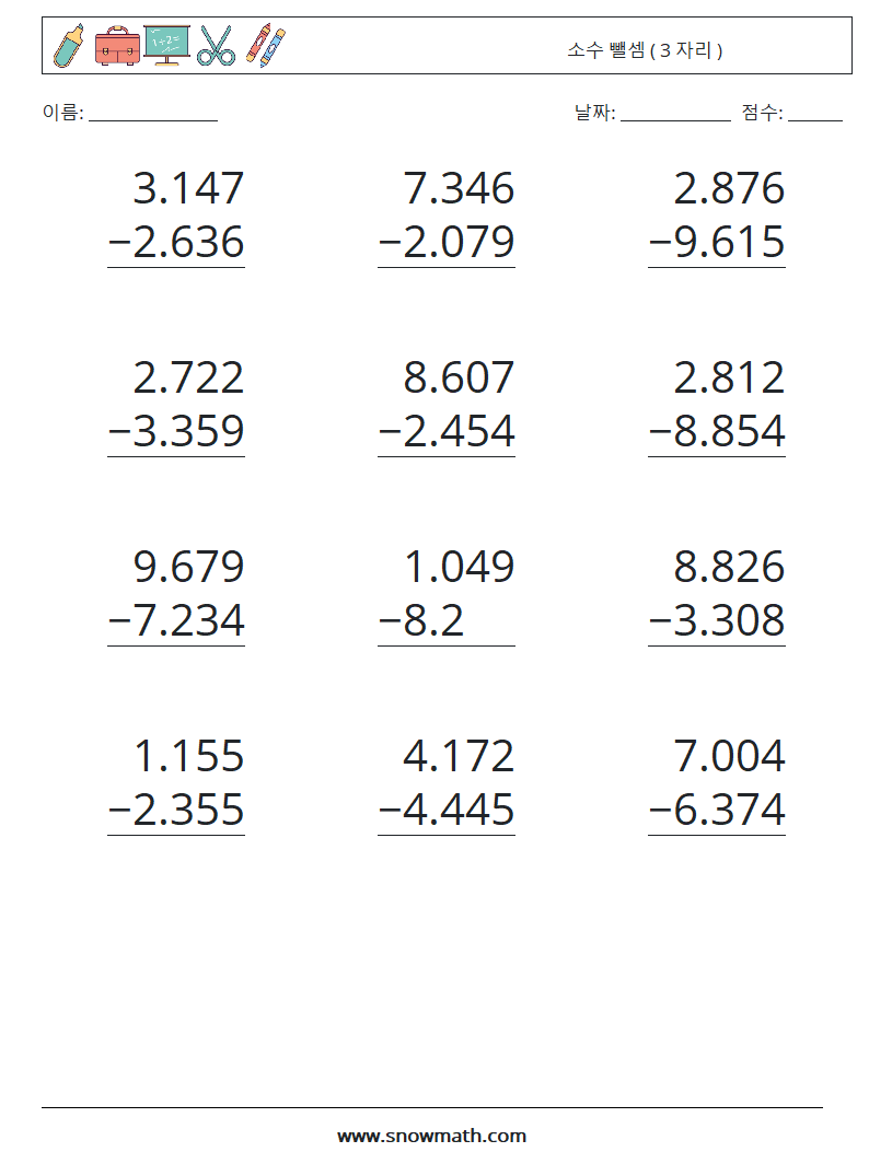 (12) 소수 뺄셈 ( 3 자리 ) 수학 워크시트 16